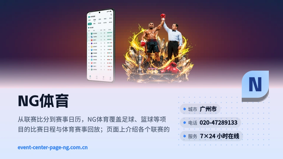 NG体育印象